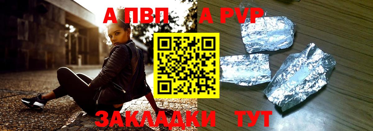 Alfa_PVP СК  A PVP  Вход с VPN  Сочи  Альфа ПВП мука  Alfa_PVP крисы CK 