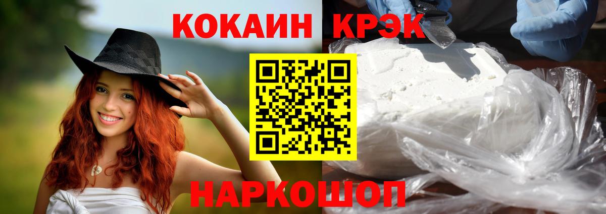 Cocaine Columbia  КОКАИН Эквадор  Сочи  Кокаин  Вход с VPN 