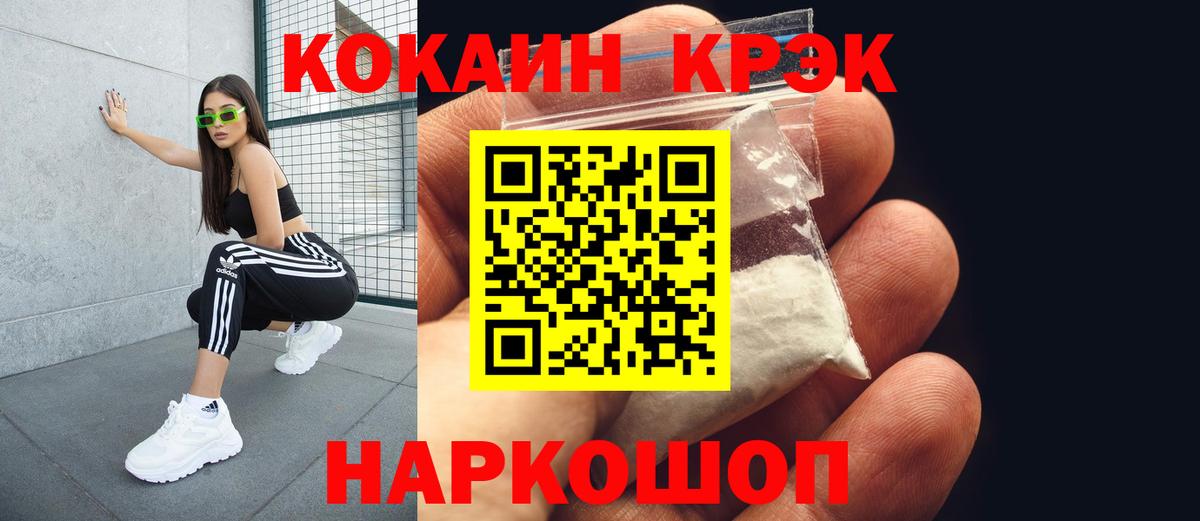 Cocaine 98% Сочи