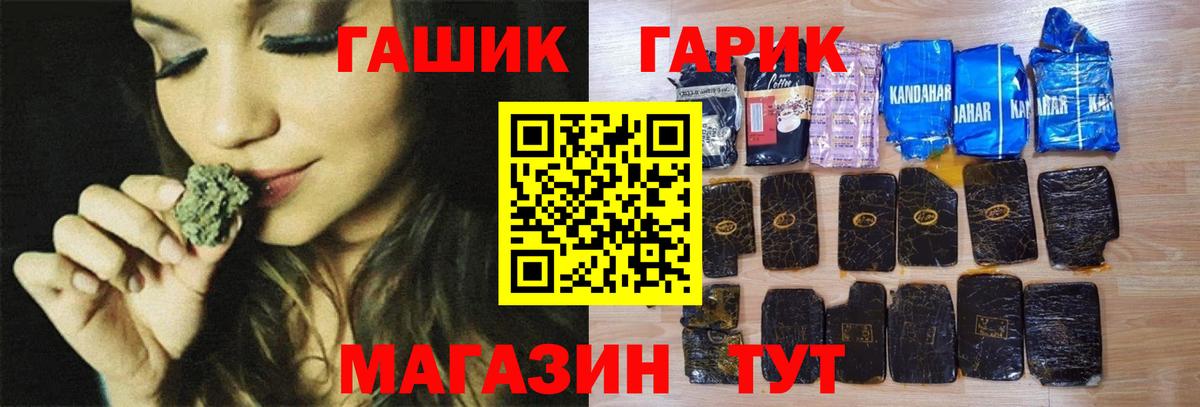 ГАШИШ Изолятор  Гашиш убойный  Вход с VPN  где можно купить   Сочи 