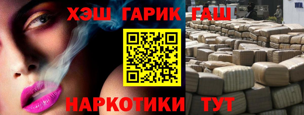 Гашиш гарик Сочи