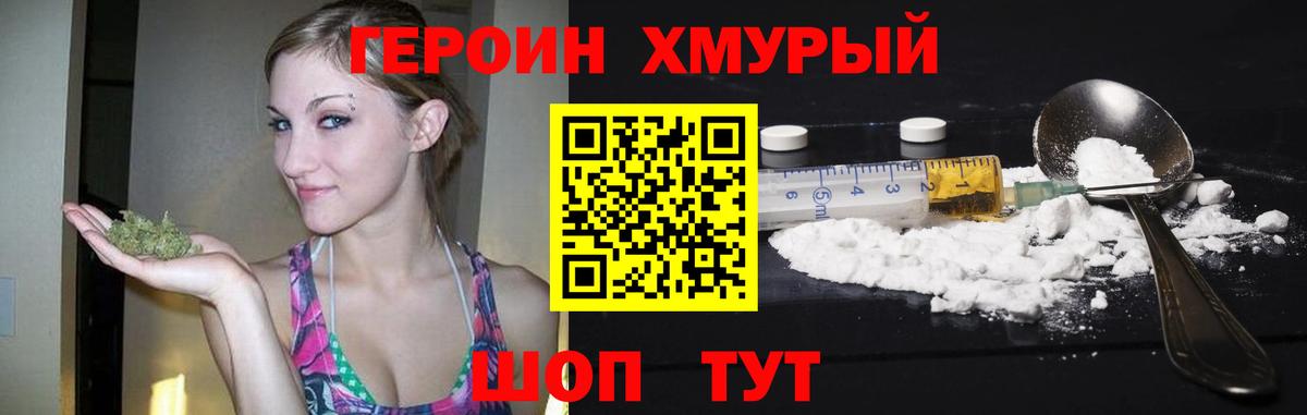Сочи  ГЕРОИН Heroin  Героин  Вход с VPN 
