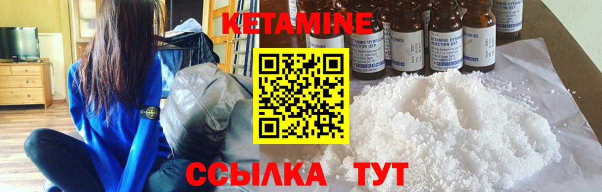 Кетамин ketamine  Вход с VPN  Кетамин VHQ  Сочи 