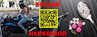 кокаин премиум Новокубанск