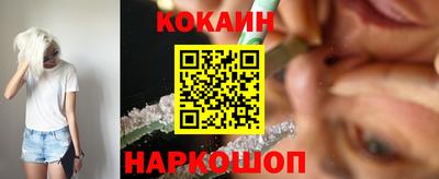 кокаин премиум Новокубанск
