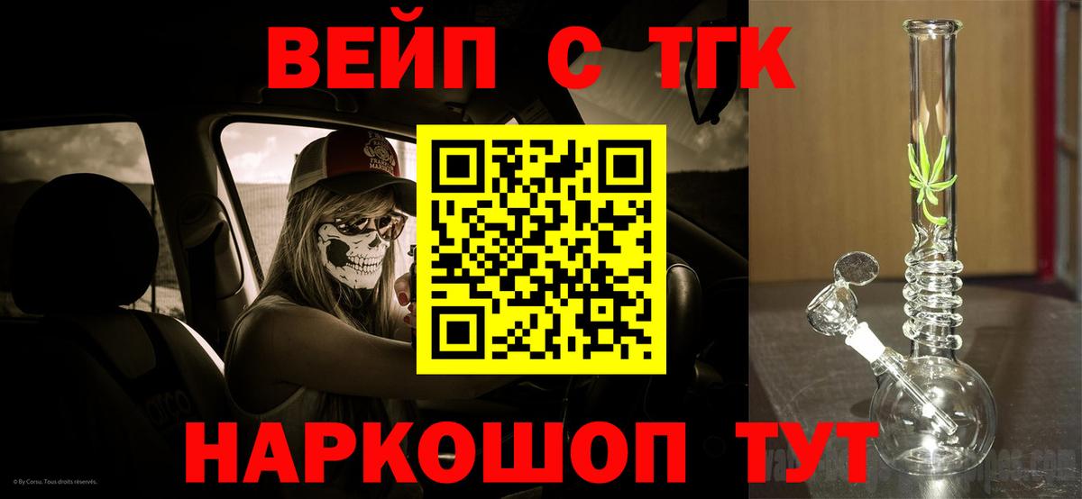 Дистиллят ТГК Wax Сочи