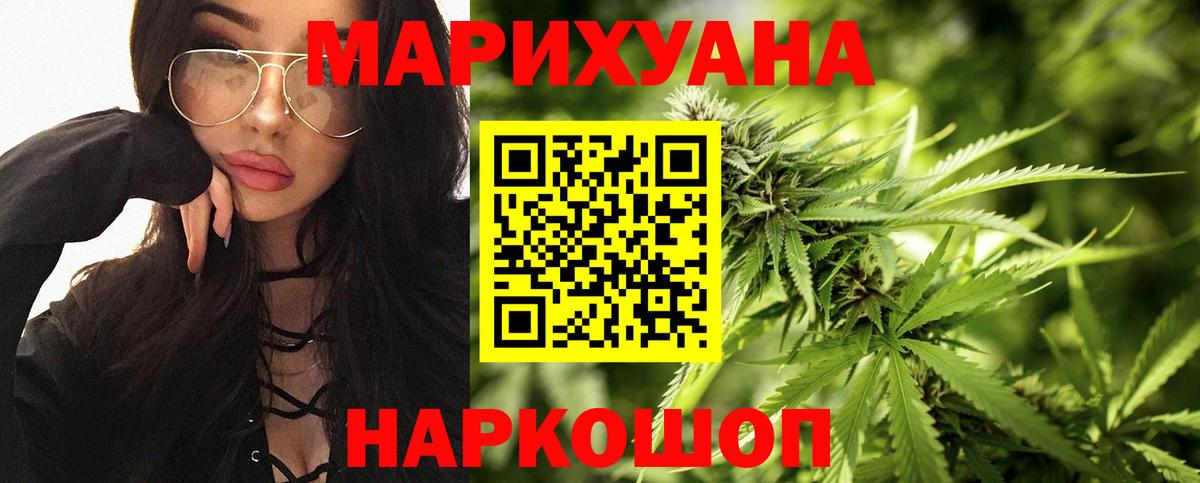 Марихуана план  Каннабис VHQ  Сочи  Вход с VPN  Бошки Шишки LSD WEED 